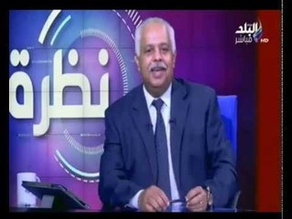 نظرة مع حمدي رزق | 18/09/2015 | صدى البلد
