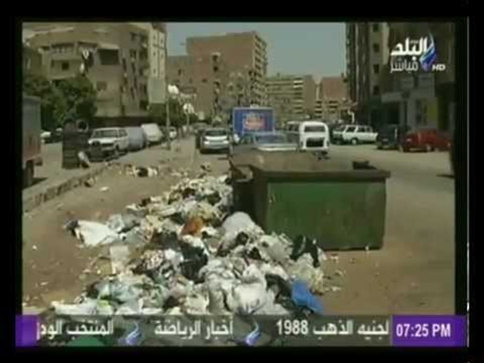 القمامة تفرض سيطرتها على القاهرة الكبرى والحكومة في أجازة | صدى البلد