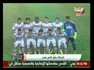 لقاء باسم مرسي و لاعيبة الزمالك بعد الفوز بكأس مصر | صدي البلد