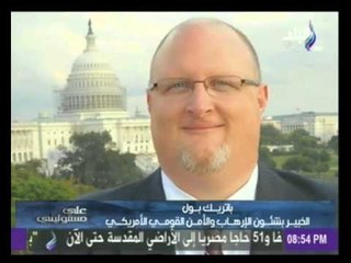 تعرف على شخصية ‫الأمريكي ‏باتريك بول | صدى البلد