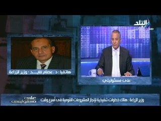 بالفيديو.. وزير الزراعة للأعلامى "أحمد موسي ": أنا من متابعينك وبشتغل للبلد زيك .