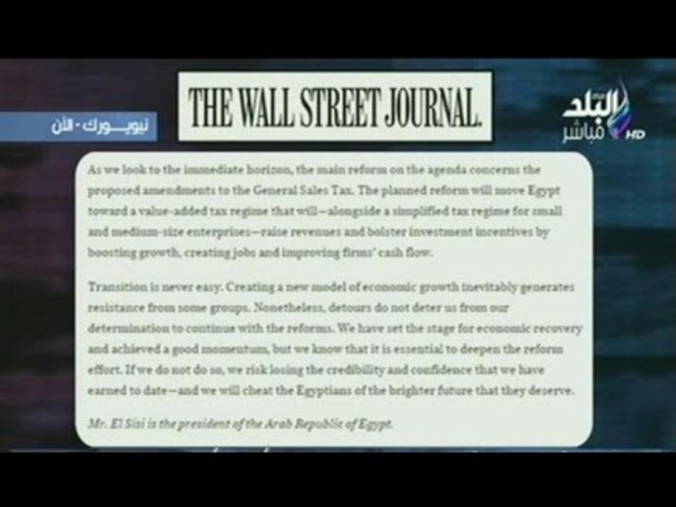 تفاصيل مقال الرئيس عبد الفتاح السيسي فى  صحيفة " وول ستريت جورنال "