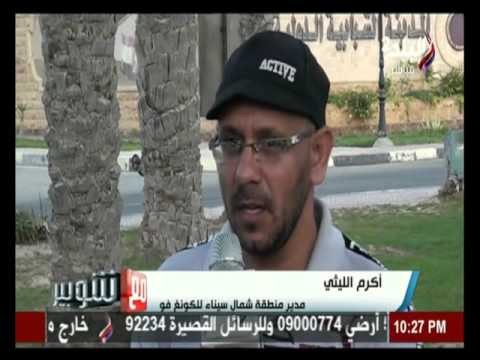 مع شوبير : تدريب لاعبي منتخب مصر للكونغ فو | صدي البلد