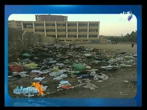 القمامة تحتل مدارس القليوبية وتحيط بها من كل مكان | صدى البلد