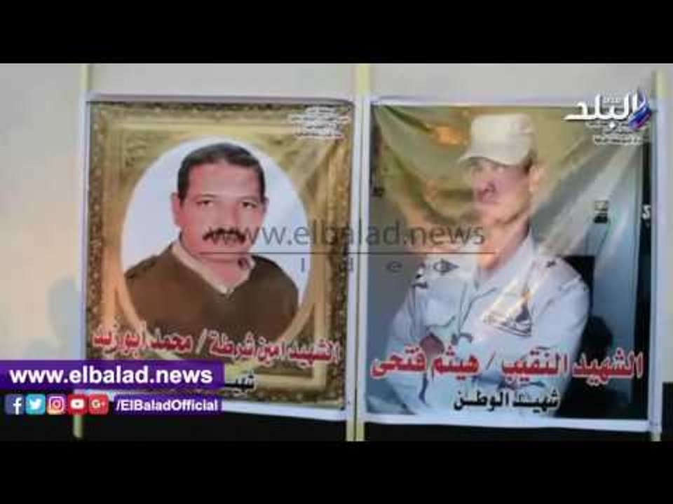 صدى البلد | تكريم شهيدي الجيش والشرطة في ختام دورة رياضية بصفط الشرقية بالمنيا.