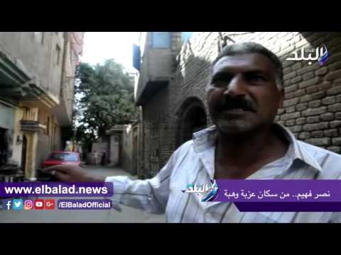 صدى البلد | أهالى عزبة وهبة بشبرا : تعبنا من المخدرات والقمامة.