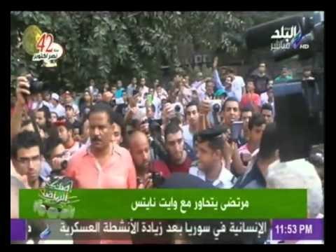 مرتضى منصور يتحاور مع الوايت نايتس