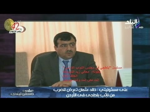 بالفيديو.. أحمد موسى للنائب الأردني المُعتدي على عامل مصر: «جزمته برقبتك» | صدى البلد