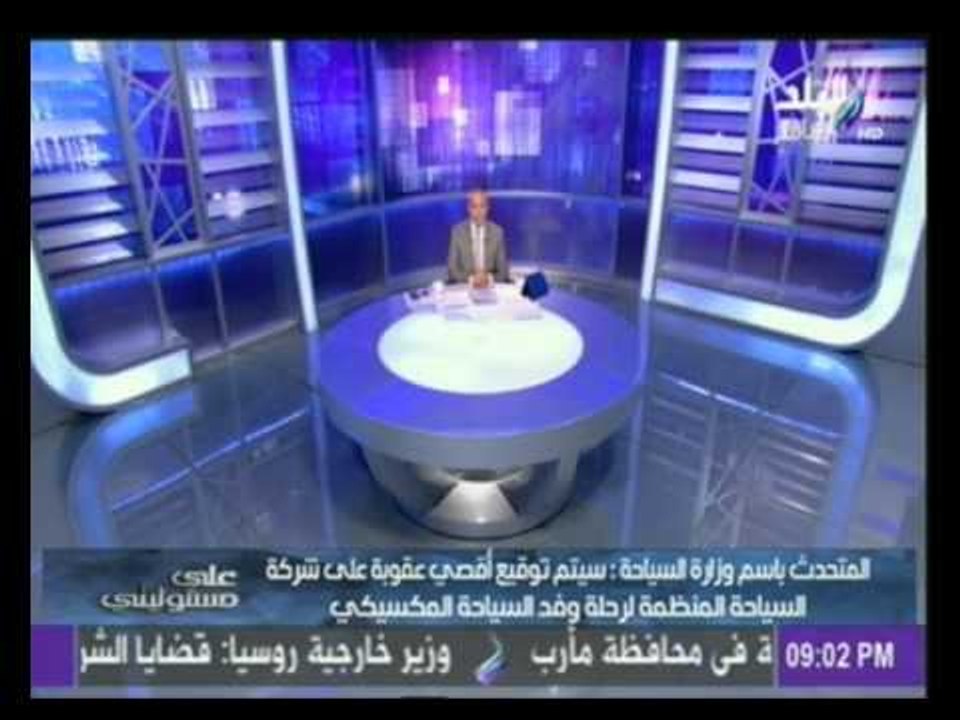 آخر التحقيقات في حادث «الواحات»
