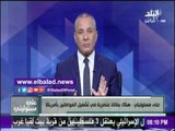 صدى البلد |أحمد موسي يشكر اهالي رشيد والقوات المسلحة لإنتشال جثث المركب الغارق