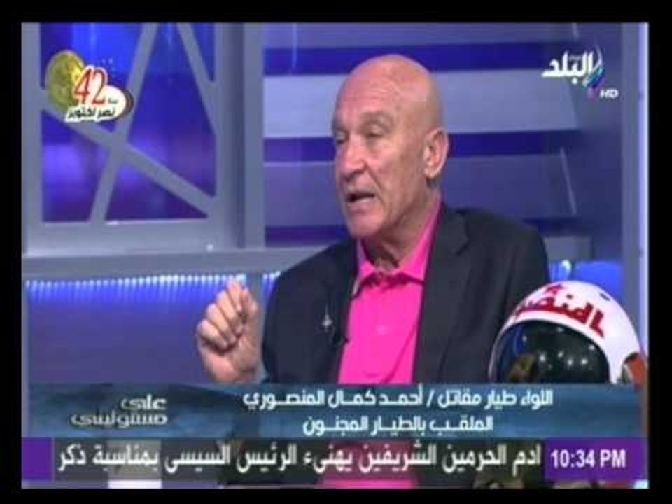 المنصوري الملقب بـ”الطيار المجنون” : يناشد الرئيس السيسي الإستغانة بالشباب فى جميع المجالات