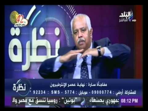 صدى البلد | نظرة مع حمدي رزق - حلقة كاملة - 16/10/2015