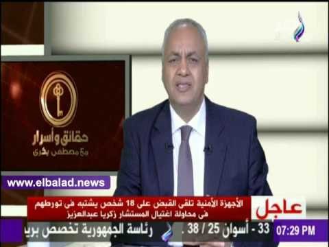 صدى البلد | مصطفى بكري يكشف تفاصيل خطيرة في محاولة اغتيال النائب العام المساعد .. فيديو