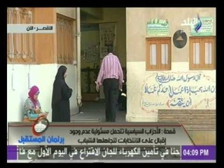 ناجى قمحة   يكشف أسباب ضعف مشاركة المواطنين فى انتخابات البرلمان