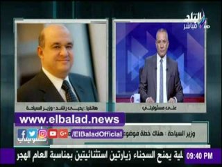 صدى البلد |وزير السياحة: وصول أول فوج ألماني بشرة خير