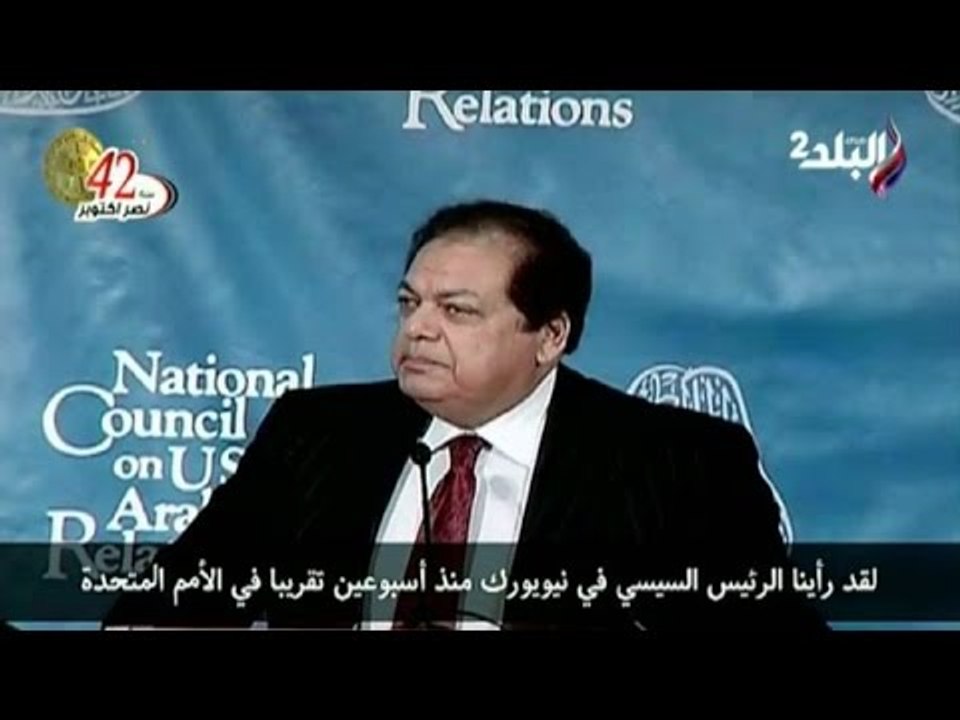 بالفيديو.. «أبو العينين» يدعو للاستثمار في مصر امام مؤتمر صانعى القرار بواشنطن | صدى البلد