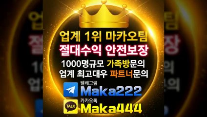 스포츠 가족방은 역시 ✂ 마카오팀 ‍ 【텔레그램:maka222】