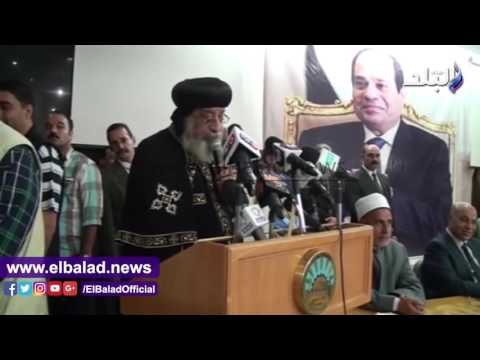 صدى البلد | البابا تواضروس: يجب ان نستبدل الوحدة الوطنية بالمحبة الوطنية