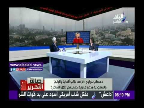 صدى البلد |حسام بداروي:السياسية الأمريكية تراكمية مبنية علي فلسفة معية كل رئيس ملزم بتنفذها