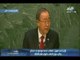 كلمة الأمين العام للأمم المتحدة بان كى مون فى الجلسة العامة لأعمال الأمم المتحدة
