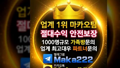 라이브중계 먹튀검증  먹튀신고  먹튀제보는 "마카오 커뮤니티" 【텔레그램:maka222】