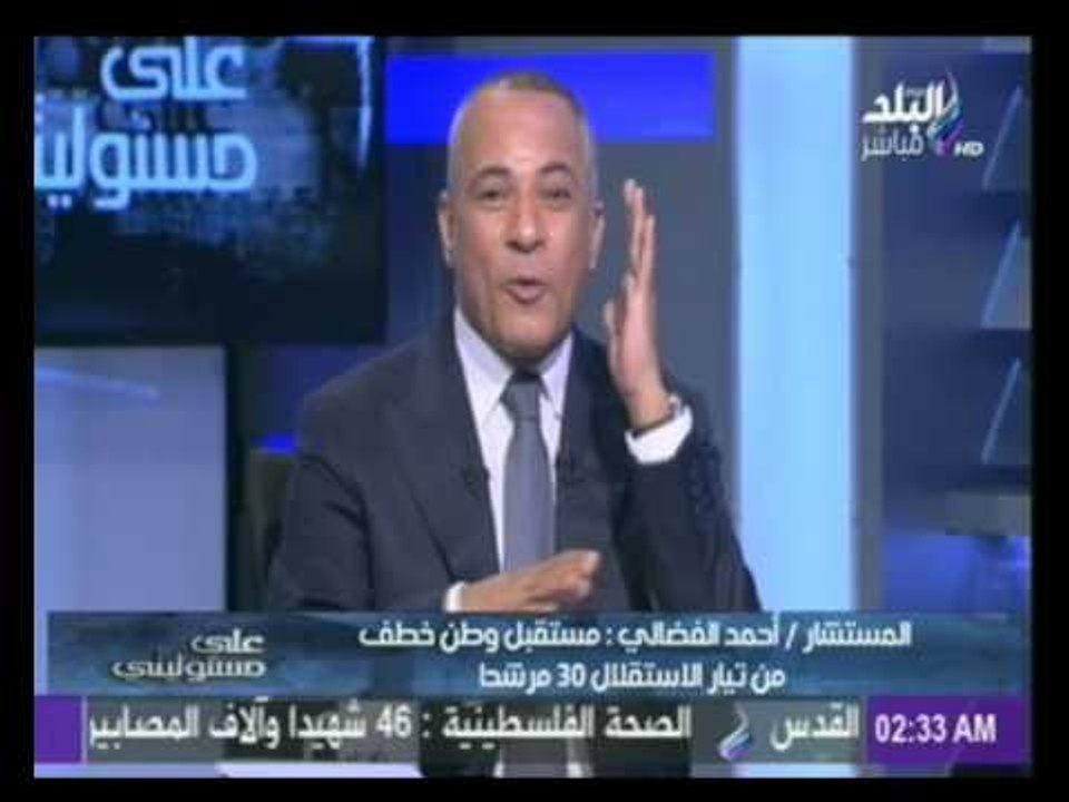 المستشار أحمد الفضالى : " مستقبل وطن" خطف من " تيار الاستقلال " 30 مرشح