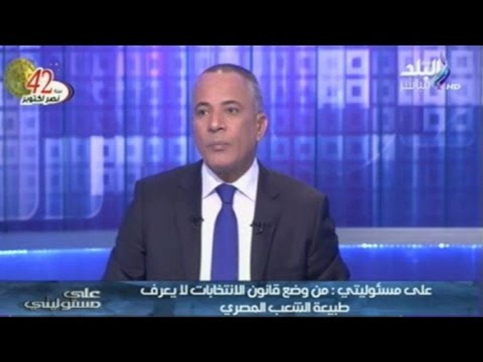 بالفيديو..أحمد موسى: قانون الدوائر الانتخابية "فاشل" والدولة مسئولة عن قلة الإقبال  | صدى البلد