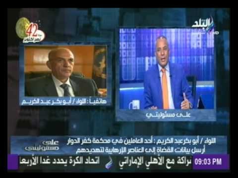 صدى البلد | خاص.. الداخلية تعلن تفاصيل القبض على خلية كفر الدوار وأسباب القبض عليهم