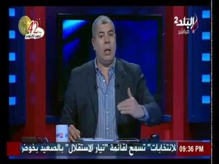‏شوبير‬ يهاجم ‫‏حسن فريد‬ بعد تصريحاته عن ‫‏مرتضى منصور‬ ''طلباتك أوامر'' ويطالبه بتقديم إستقالته