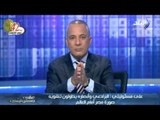 بالفيديو.. أحمد موسى : البرادعي وأنصاره يحاولون تشويه صورة مصر أمام العالم  | صدى البلد