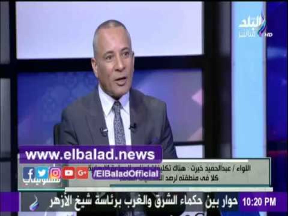 صدى البلد |عبدالحميد خيرت : الجماعة كلفت أعضائها برصد الشخصيات الهامة بمنطقتها