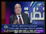 الدكتور مصطفى الفقى : يوضح أسباب ضعف نسبة المشاركة في الانتخابات
