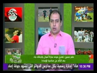 عامر حسين رئيس لجنة المسابقات يكشف سبب تعديل موعد مباراة اسوان والزمالك