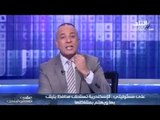 بالفيديو.. أحمد موسى :  ينفعل على الهواء ويطالب بمحاكمة محافظ الإسكندرية  | صدى البلد