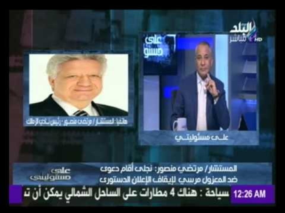 صدى البلد | مرتضى منصور لـ الشبكي: أفقر مواطن في الدقي والعجوزة أشرف منك