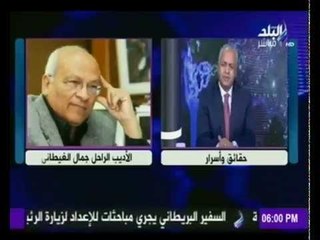 مصطفى بكري ينعى وفاة  جمال الغيطانى واللواء مصطفى عبد القادر