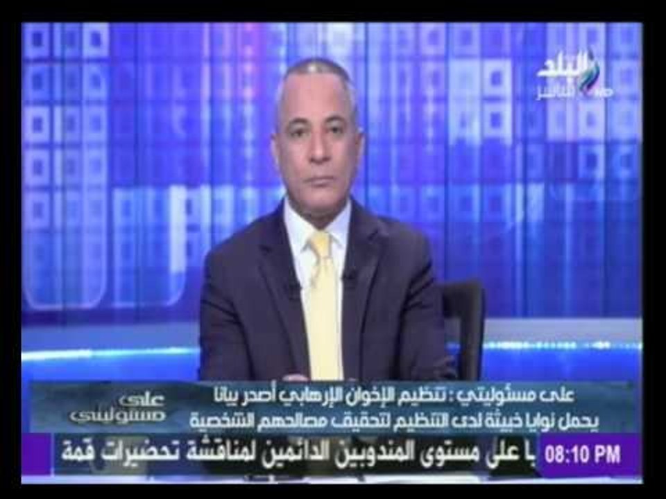 احمد موسى : القبض على "حسن مالك" ضربة قوية ضد تنظيم الإخوان الإرهابى