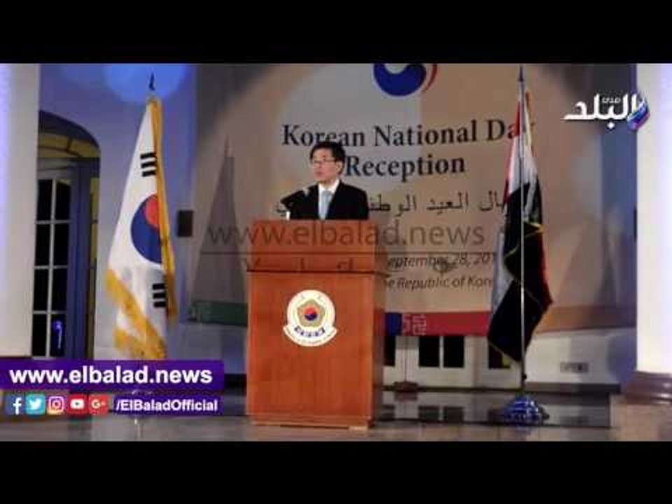 صدى البلد | سفير كوريا بالقاهرة: نثمن دور مصر في إدانة التجارب النووية
