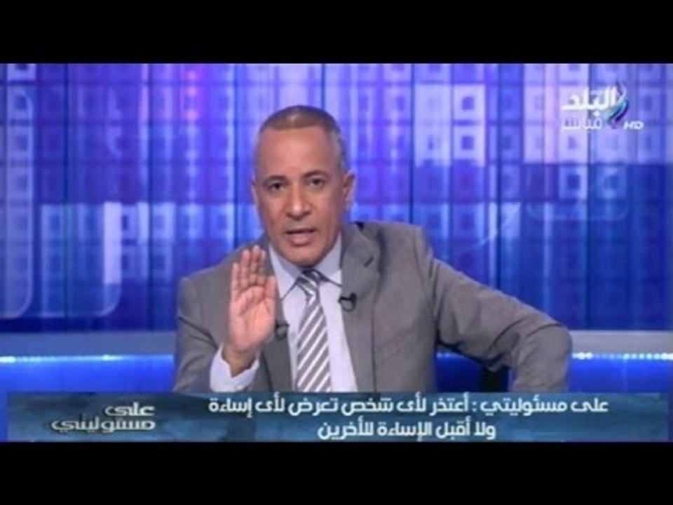 بالفيديو.. أحمد موسى يعتذر لــ"لميس الحديدى" على الهواء بعد هجوم مرتضى منصورعليها  | صدى البلد