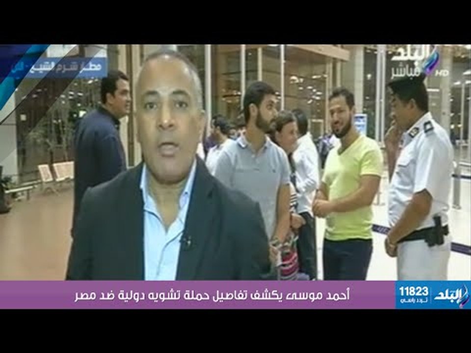 صدى البلد | أحمد موسى يكشف تفاصيل حملة تشويه دولية ضد مصر