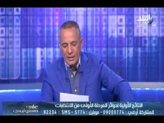 النتائج الأولية لدوائر المرحلة الأولى من الانتخابات