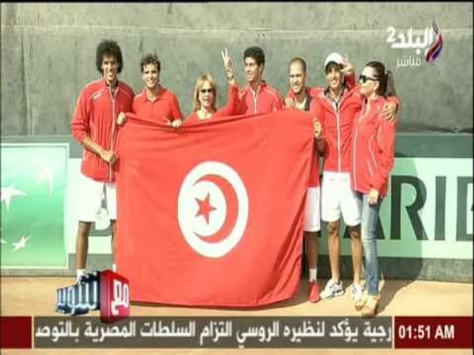 صعود مصر و تونس للجولة الثانية من بطولة كأس ديفيز للتنس  | صدي البلد