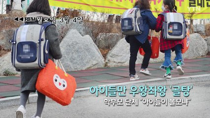 [영상] 'REW월화수목금'  / YTN