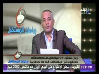 أحمد موسى يعرض بالأرقام نسبة الحضور فى اليوم الاول لانتخابات مجلس النواب 2015