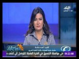 النشرة المرورية  في القاهرة الكبري والجيزة من صباح البلد |صدي البلد