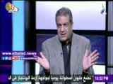 صدى البلد |سعد الزنط : الولايات المتحدة الامريكية تدير الإرهاب وتستثمره