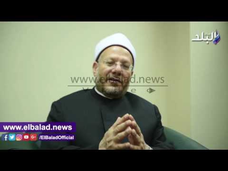 صدى البلد | مفتي الجمهورية في حوار لـ«صدى البلد»: الفتاوى المتطرفة وراء ظاهرة «المهاجرين الأجانب»