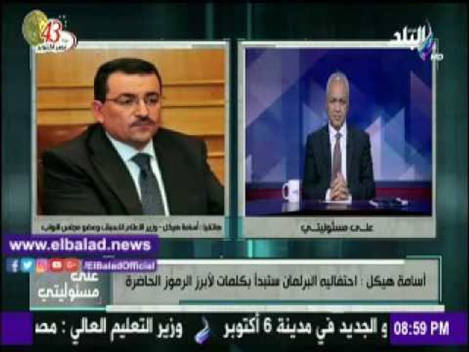 صدى البلد |أسامة هيكل : احتفالية البرلمان لم تشكل أى أعباء مادية على الدولة