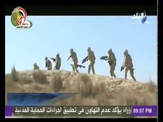 صدى البلد | القوات المسلحة توجه ضربة قاتلة للعناصر الإرهابية أثناء محاولة تهريب سلاح