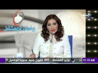 برلمان المستقبل |  تغطية خاصة للمرحلة الثانية للإنتخابات البرلمانية  | مع رشا مجدى 23-11-2015